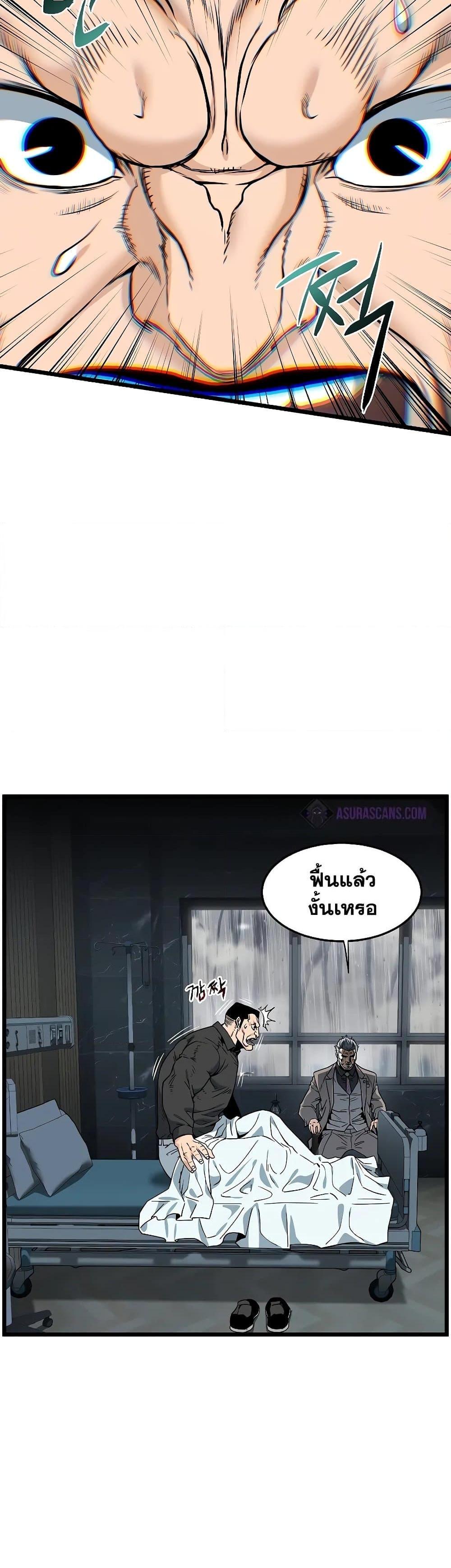 Murim Login Chap 197 - Next Chap 198