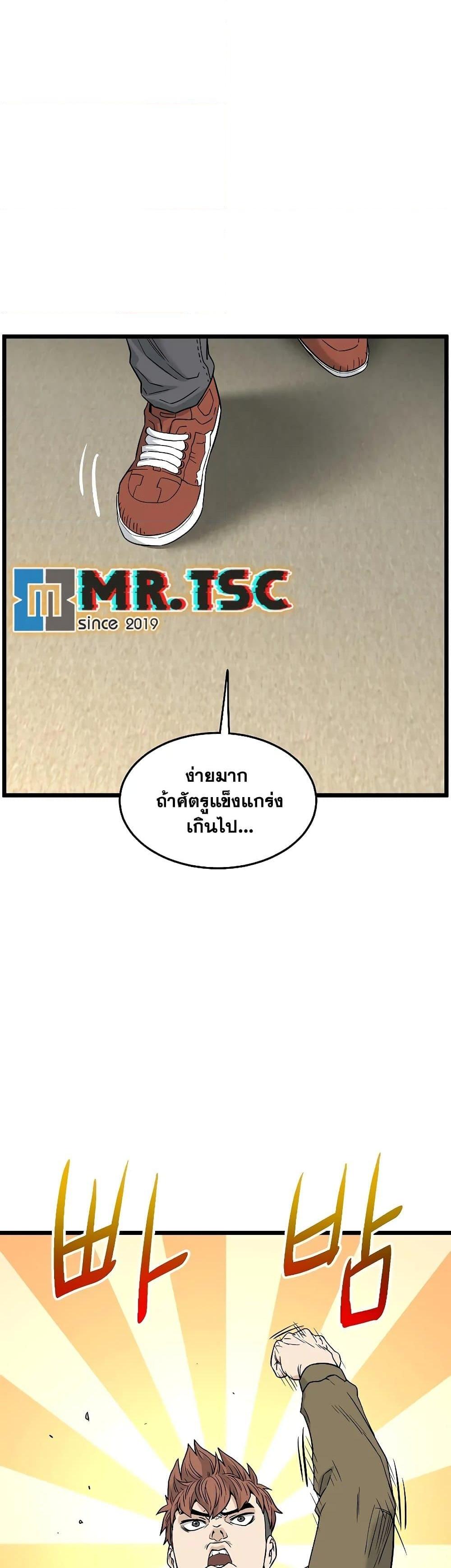 Murim Login Chap 197 - Next Chap 198