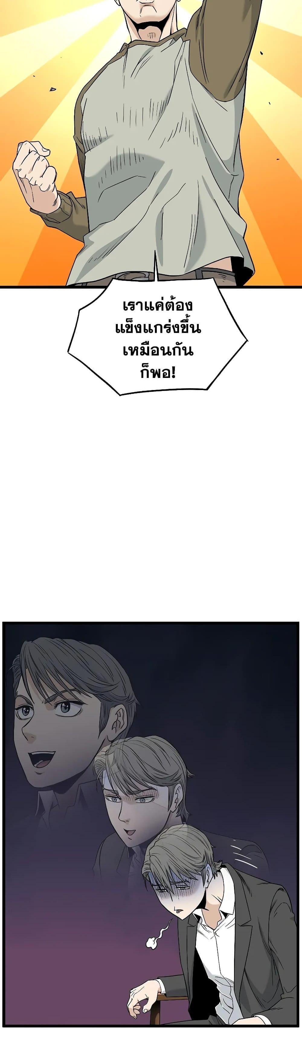 Murim Login Chap 197 - Next Chap 198