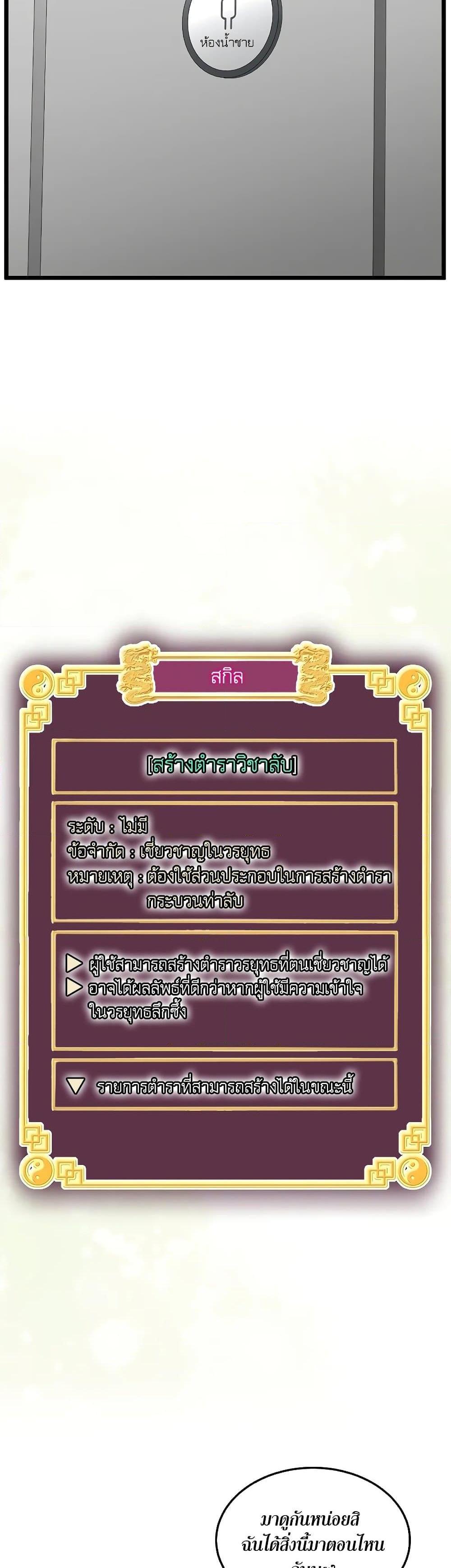 Murim Login Chap 197 - Next Chap 198