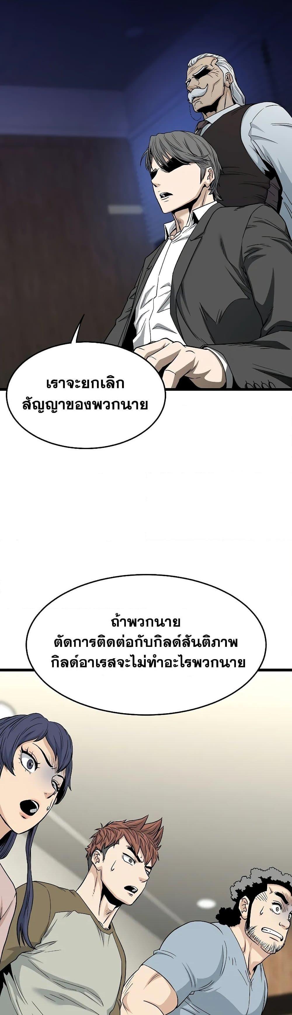 Murim Login Chap 197 - Next Chap 198