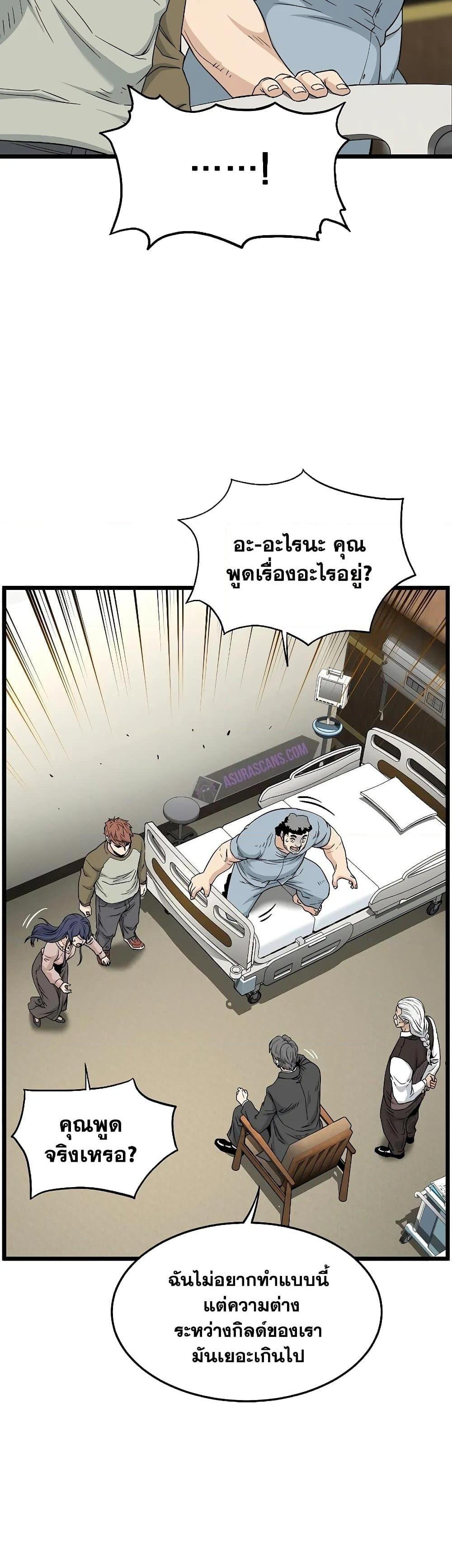 Murim Login Chap 197 - Next Chap 198