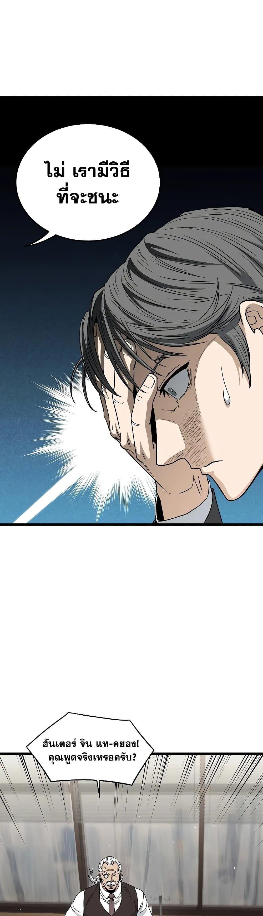 Murim Login Chap 197 - Next Chap 198