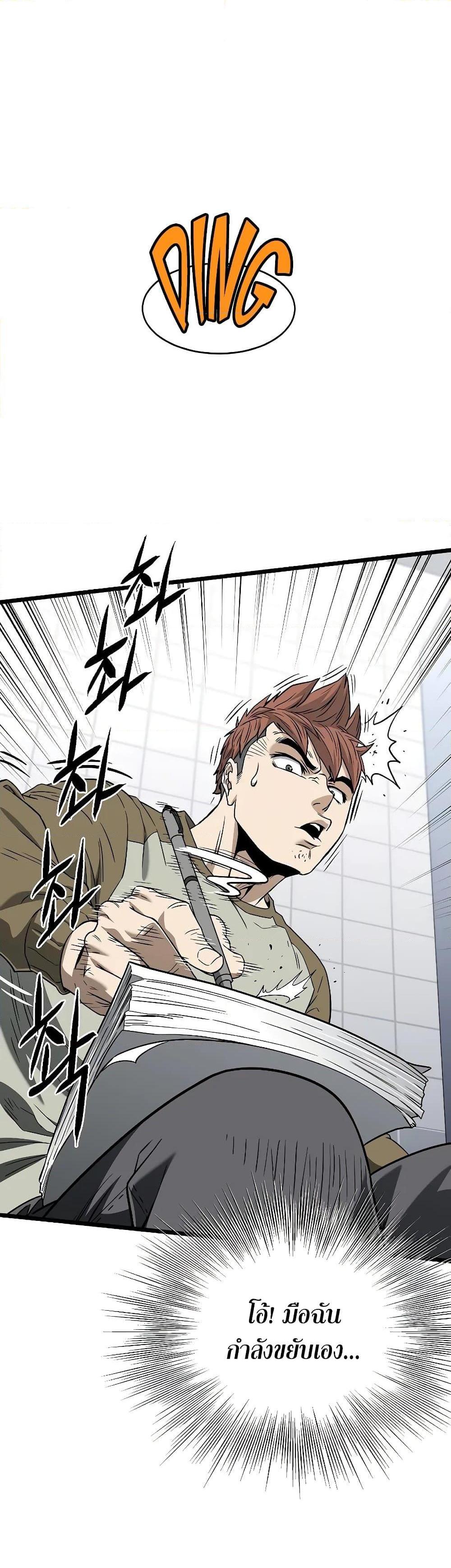 Murim Login Chap 197 - Next Chap 198