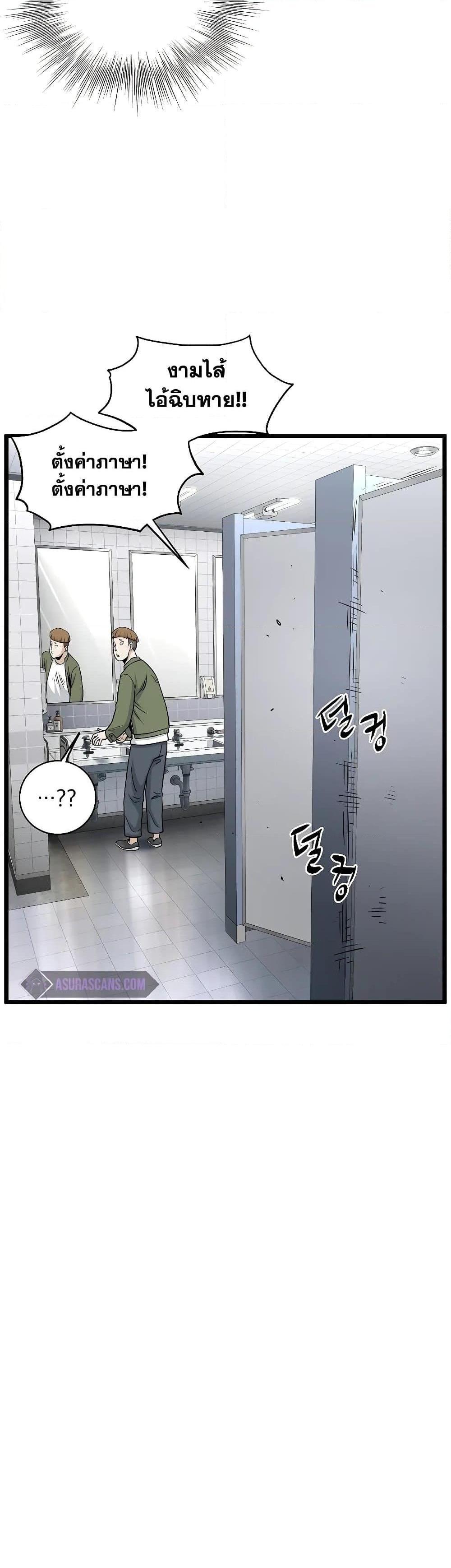 Murim Login Chap 197 - Next Chap 198