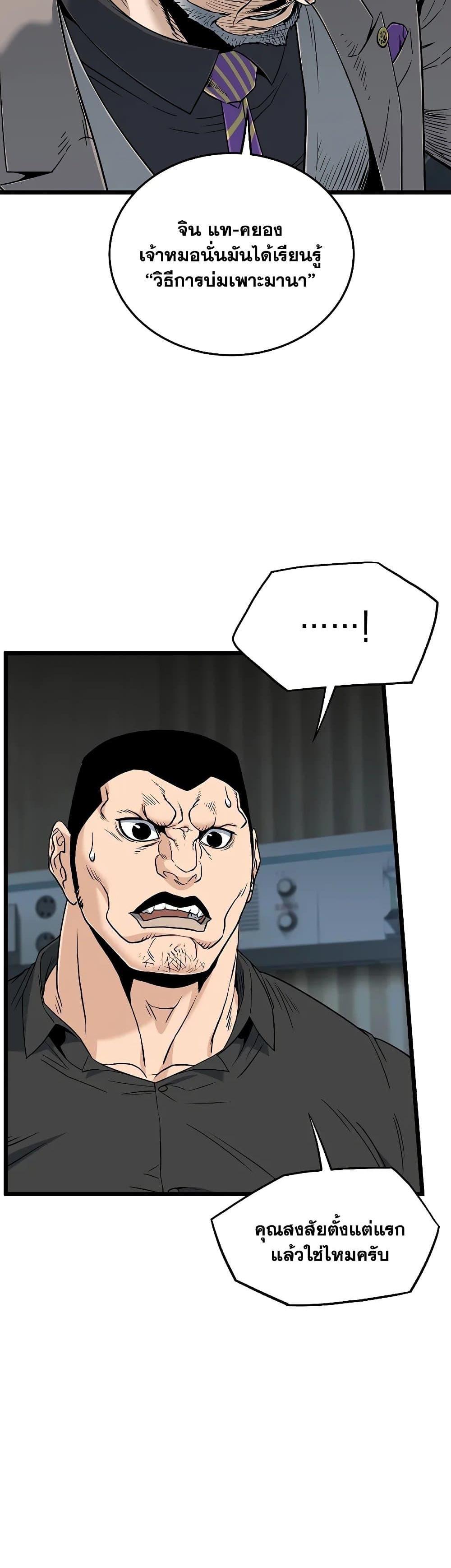 Murim Login Chap 197 - Next Chap 198