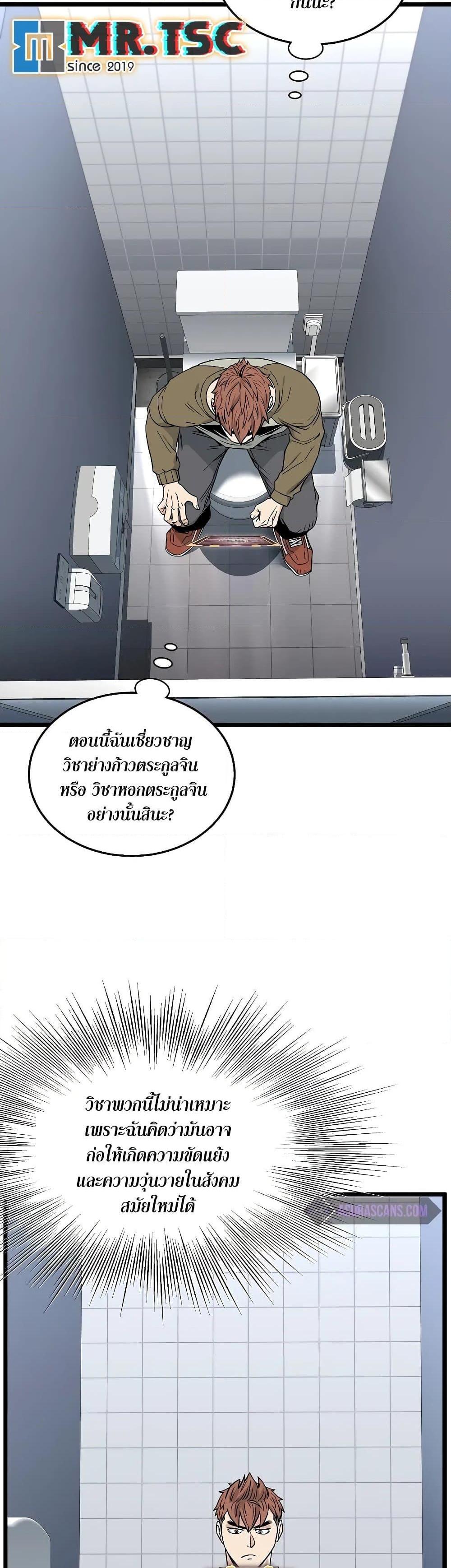 Murim Login Chap 197 - Next Chap 198