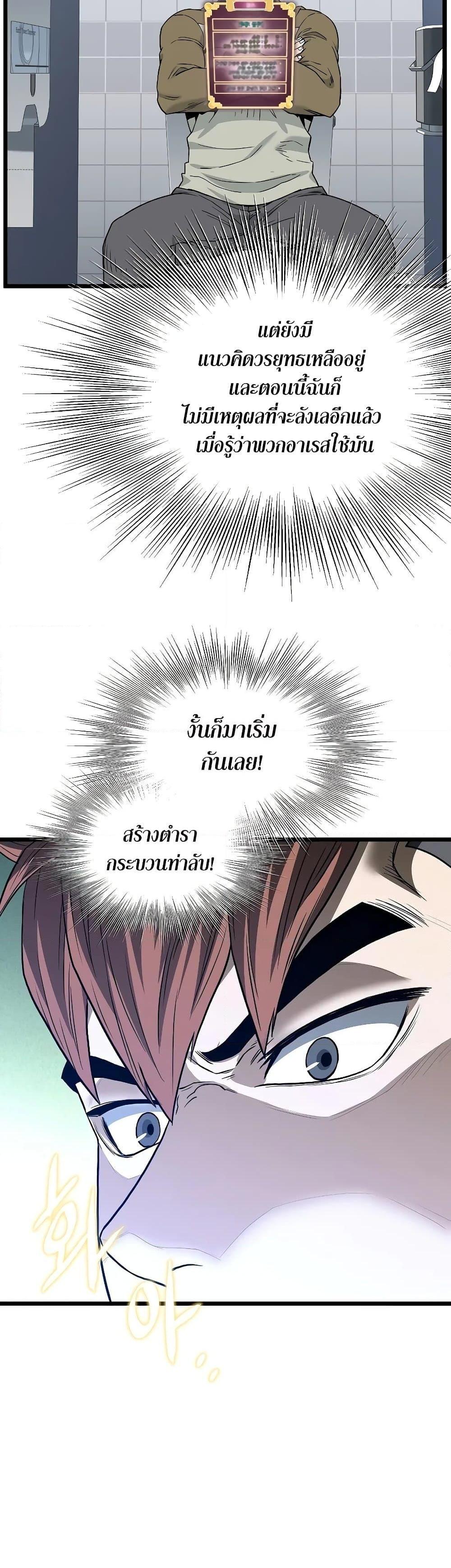 Murim Login Chap 197 - Next Chap 198