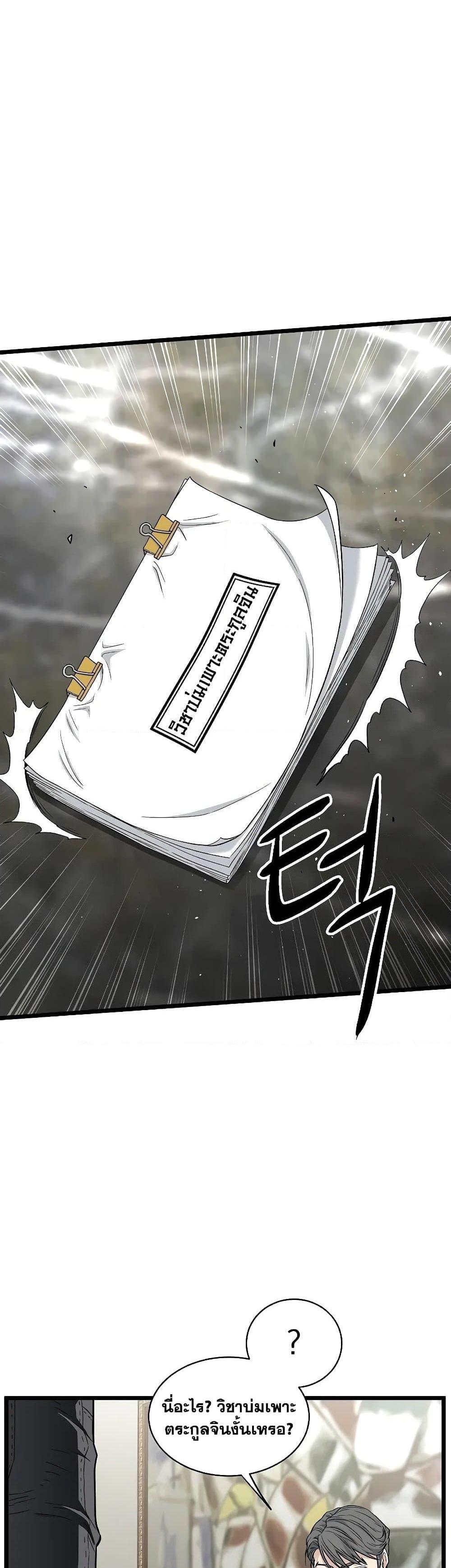 Murim Login Chap 197 - Next Chap 198