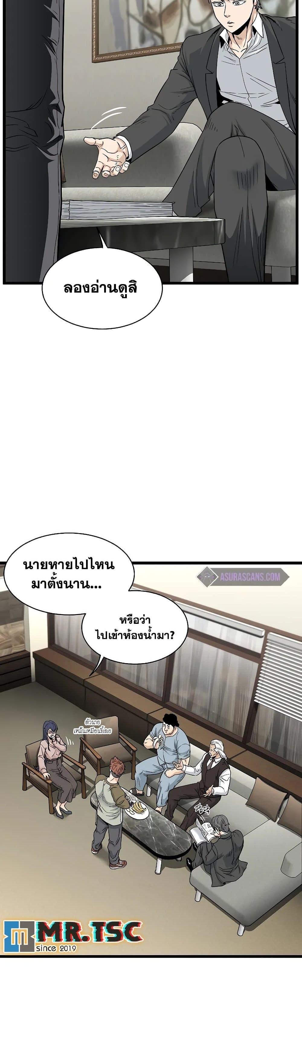 Murim Login Chap 197 - Next Chap 198