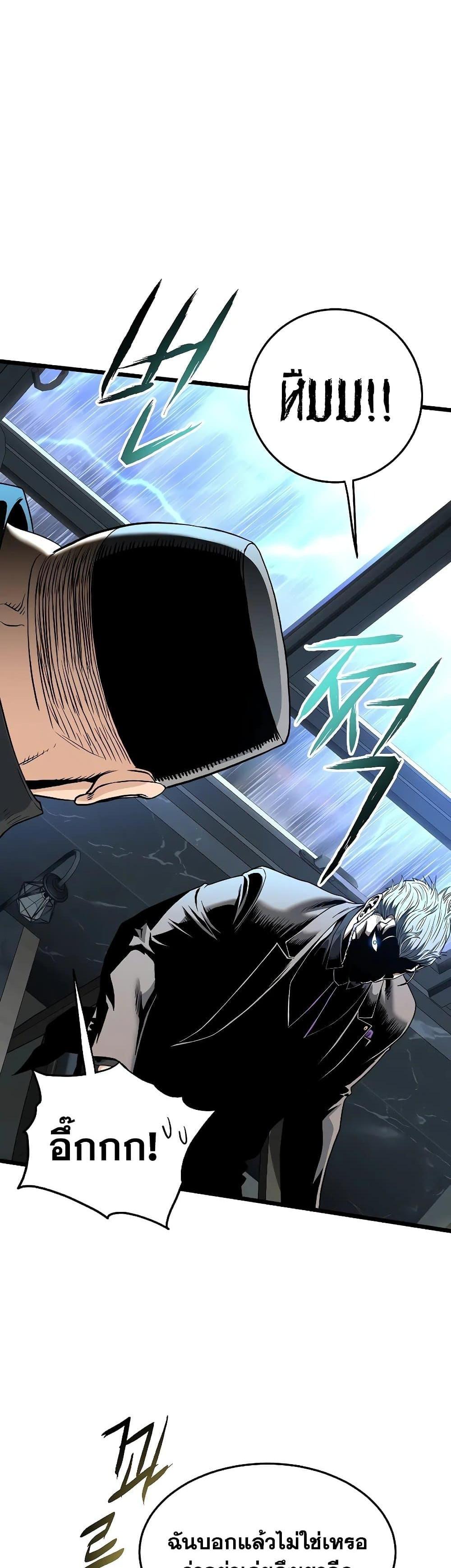 Murim Login Chap 197 - Next Chap 198