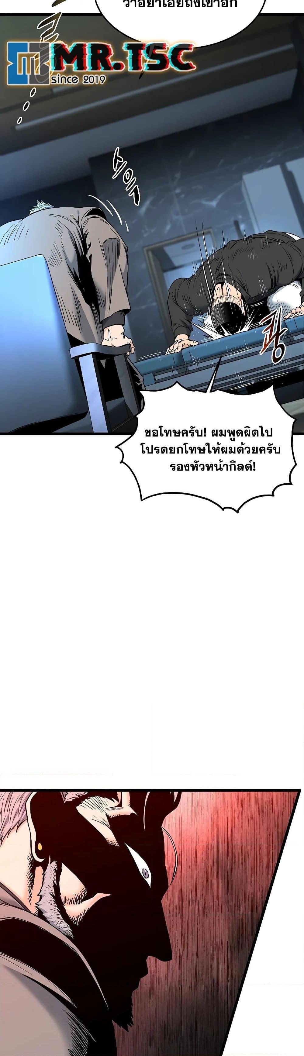 Murim Login Chap 197 - Next Chap 198