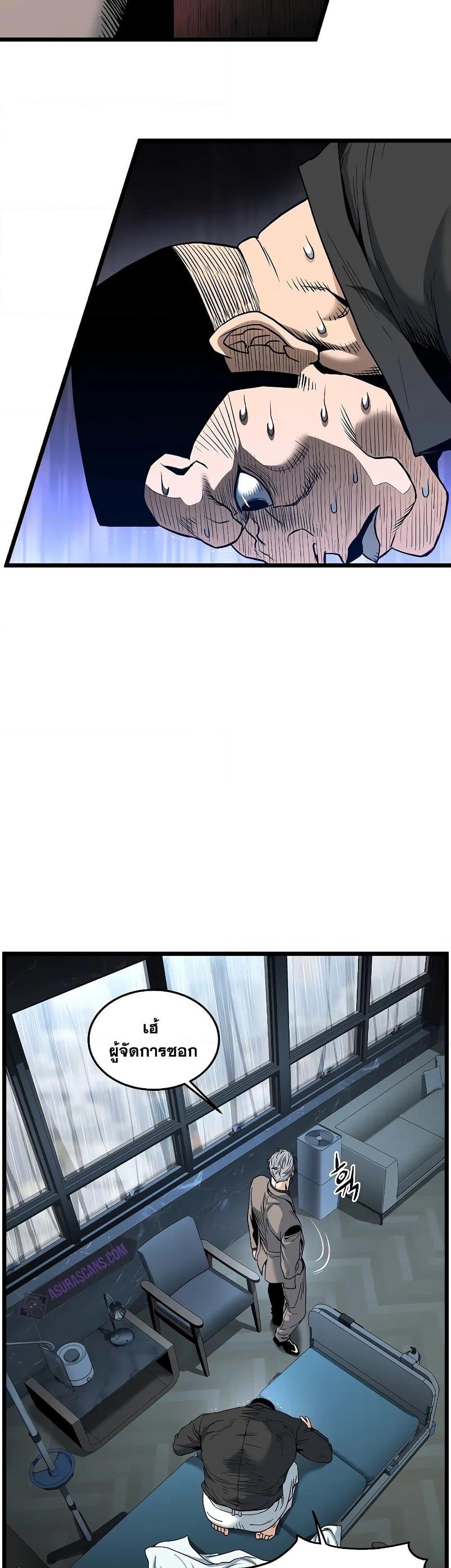 Murim Login Chap 197 - Next Chap 198