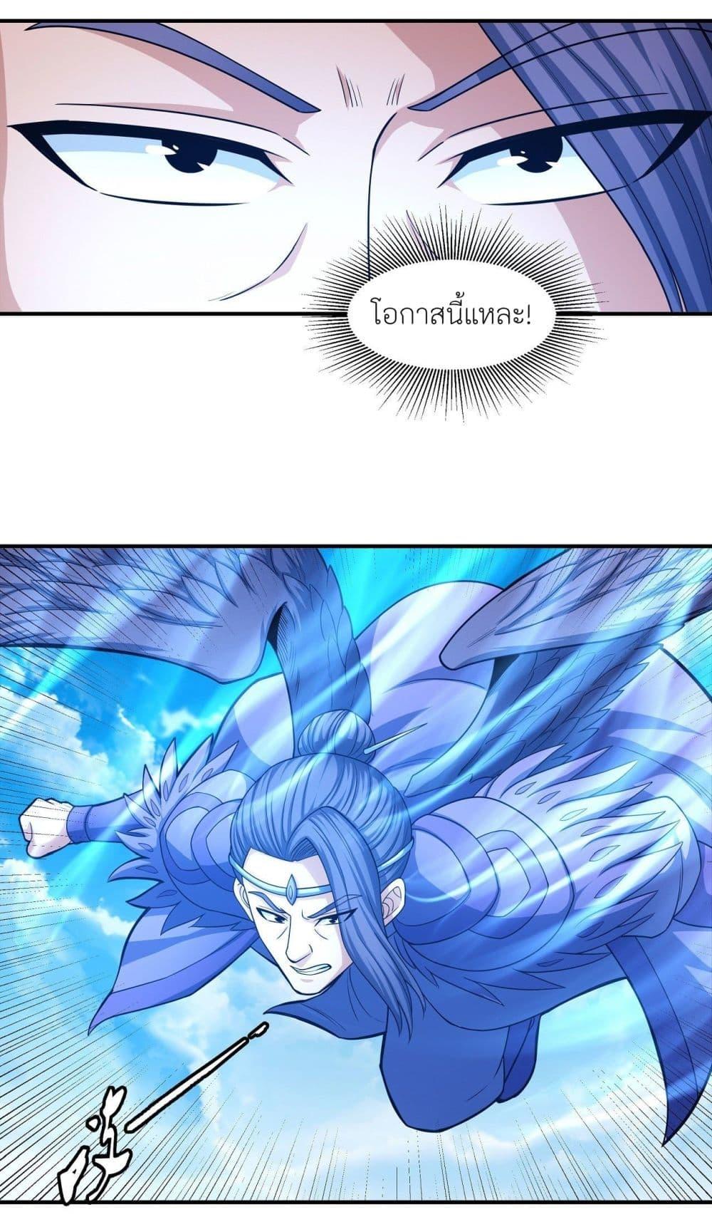 God of Martial Arts Chap 472 - Next Chap 473