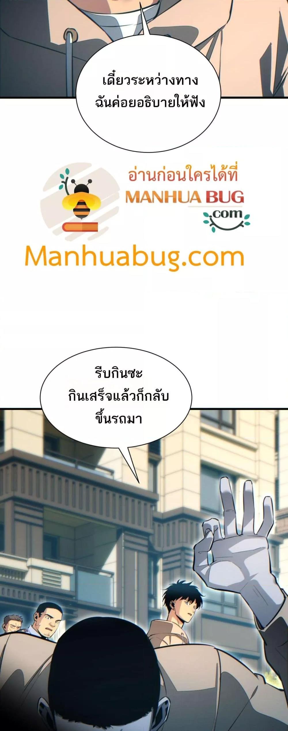 Rebirth in the end times: I reached the top by opening boxes Chap 25 - Next Chap 26