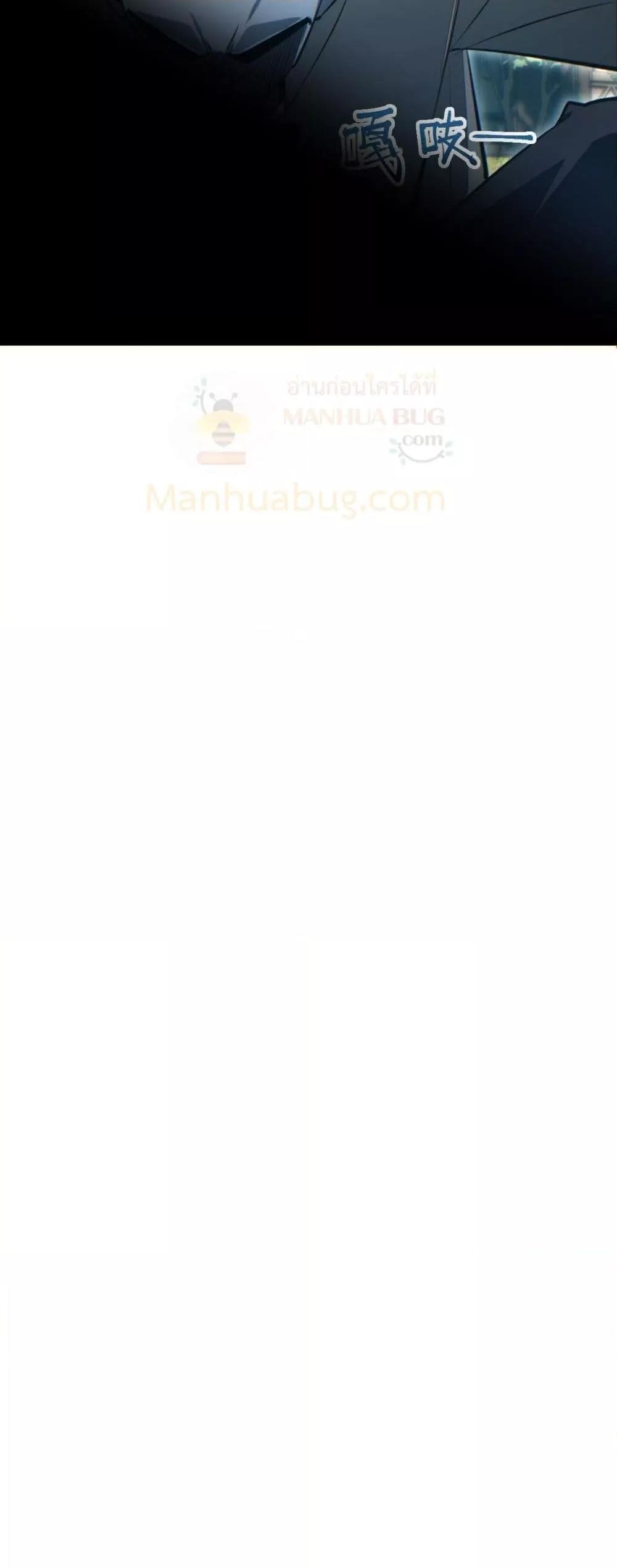 Rebirth in the end times: I reached the top by opening boxes Chap 25 - Next Chap 26