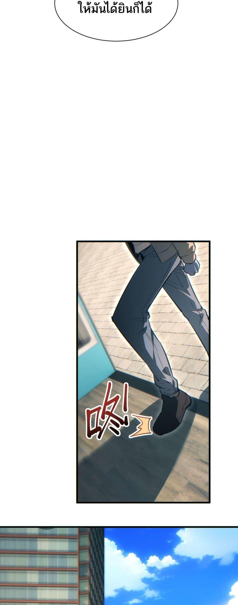 Rebirth in the end times: I reached the top by opening boxes Chap 25 - Next Chap 26