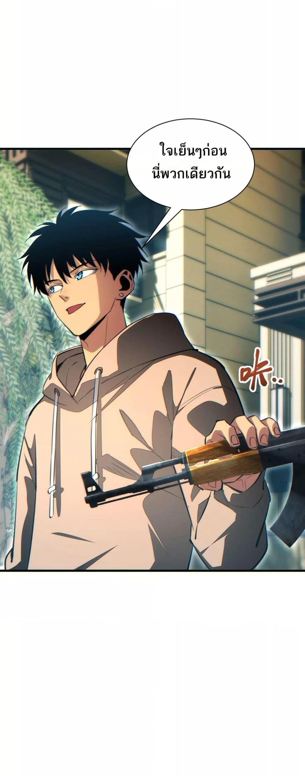 Rebirth in the end times: I reached the top by opening boxes Chap 25 - Next Chap 26