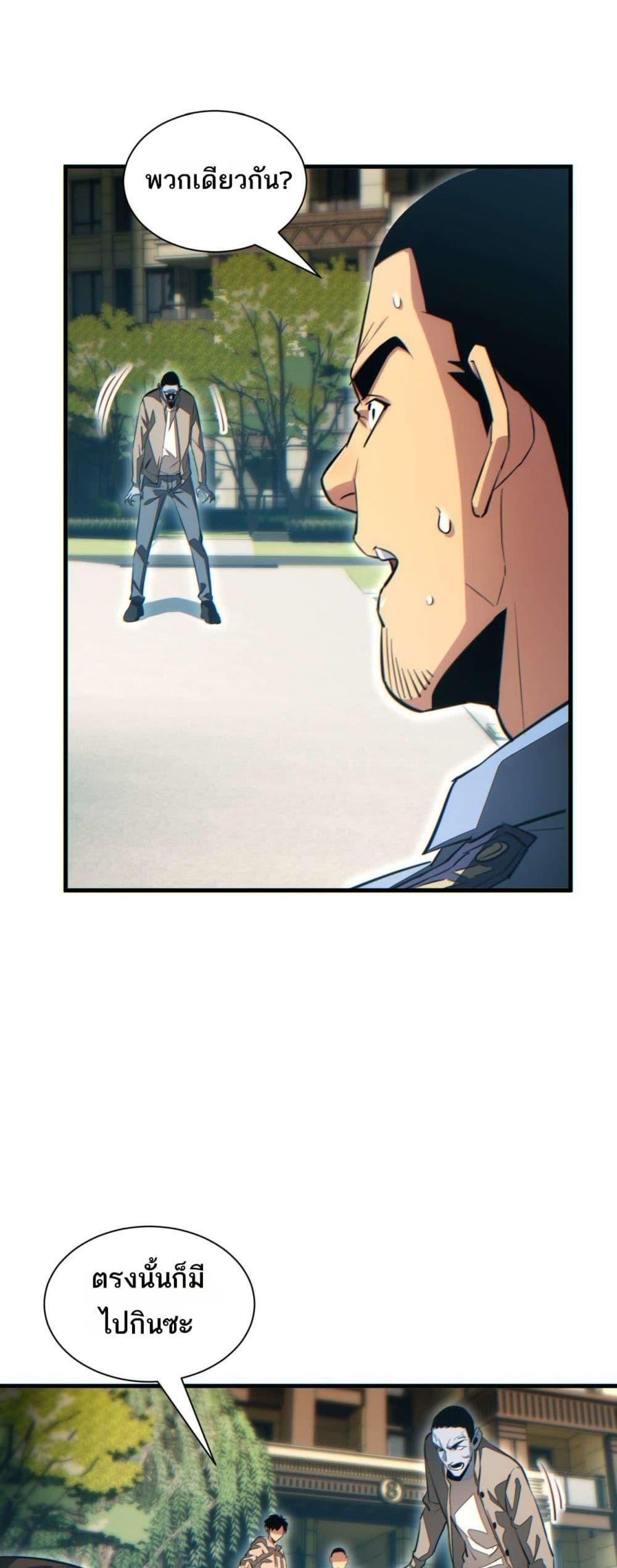 Rebirth in the end times: I reached the top by opening boxes Chap 25 - Next Chap 26