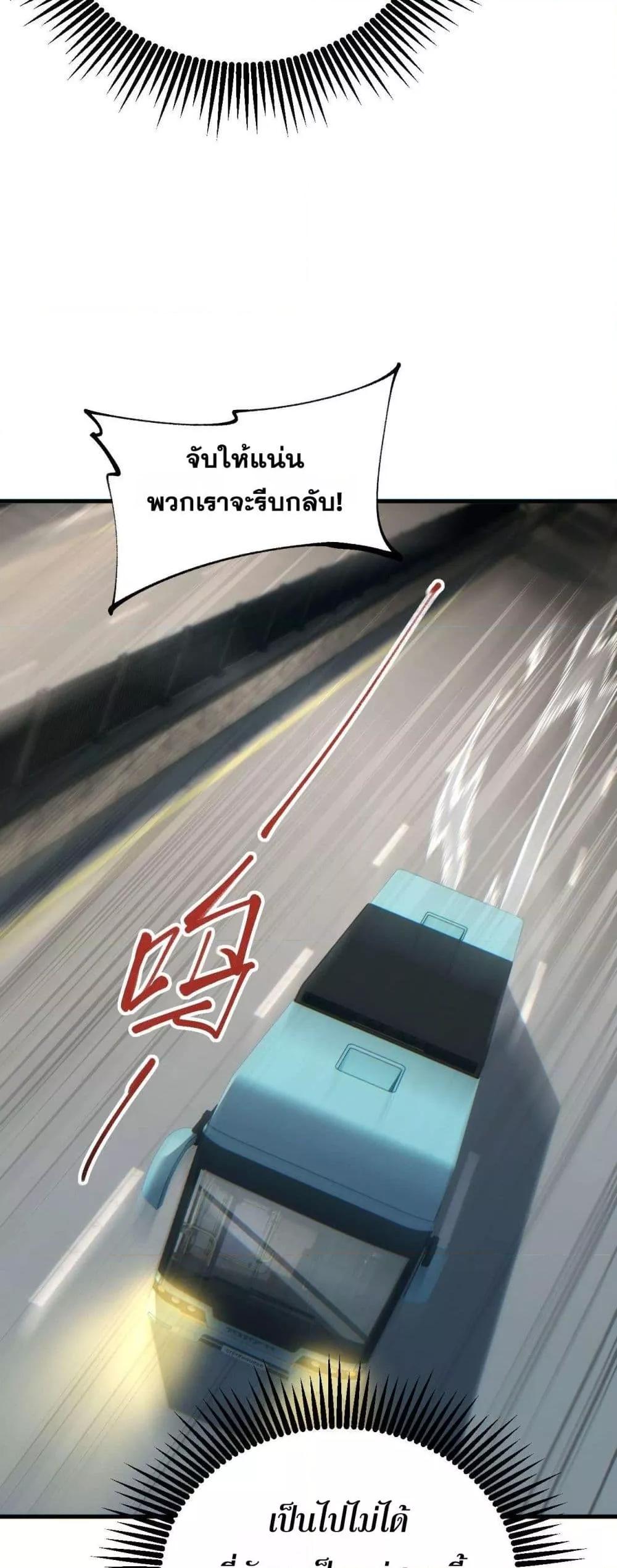 Rebirth in the end times: I reached the top by opening boxes Chap 25 - Next Chap 26