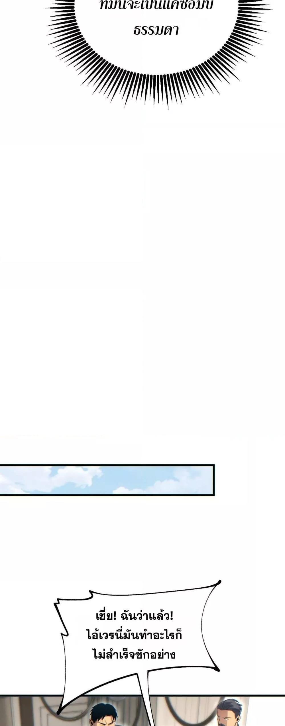 Rebirth in the end times: I reached the top by opening boxes Chap 25 - Next Chap 26