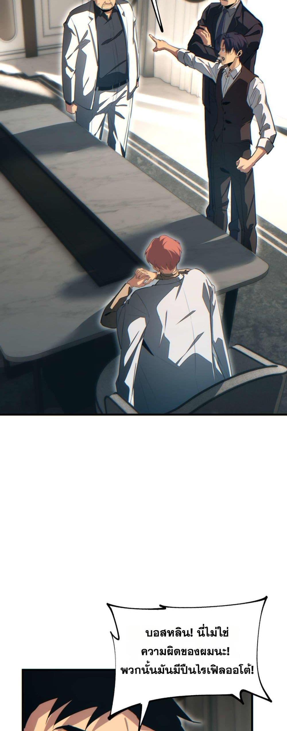 Rebirth in the end times: I reached the top by opening boxes Chap 25 - Next Chap 26