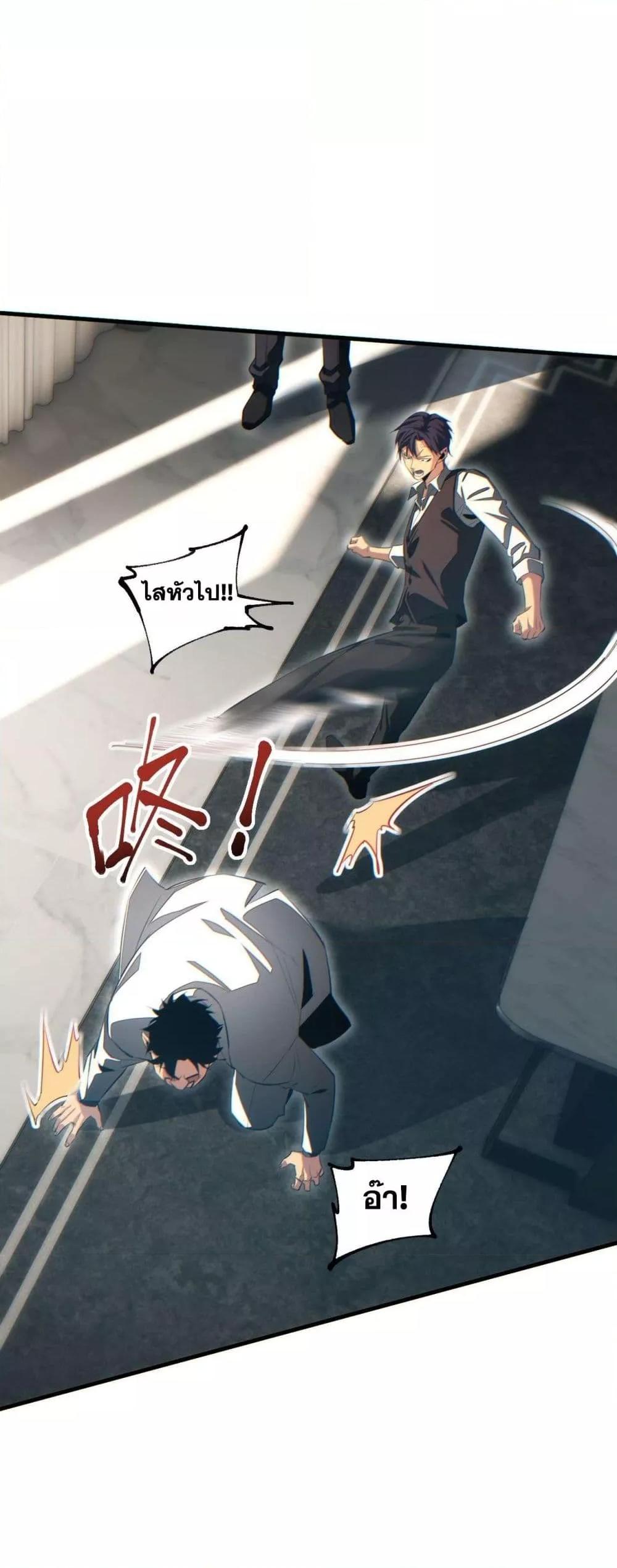 Rebirth in the end times: I reached the top by opening boxes Chap 25 - Next Chap 26