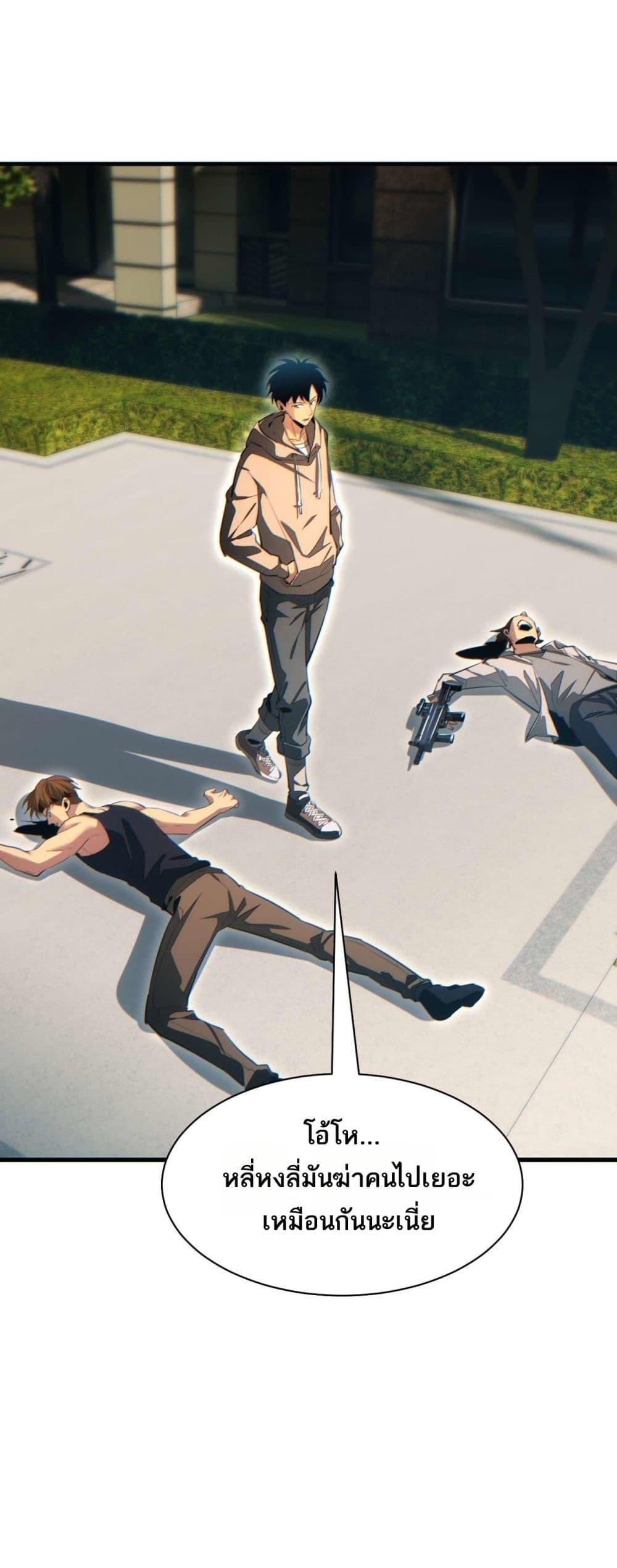 Rebirth in the end times: I reached the top by opening boxes Chap 25 - Next Chap 26