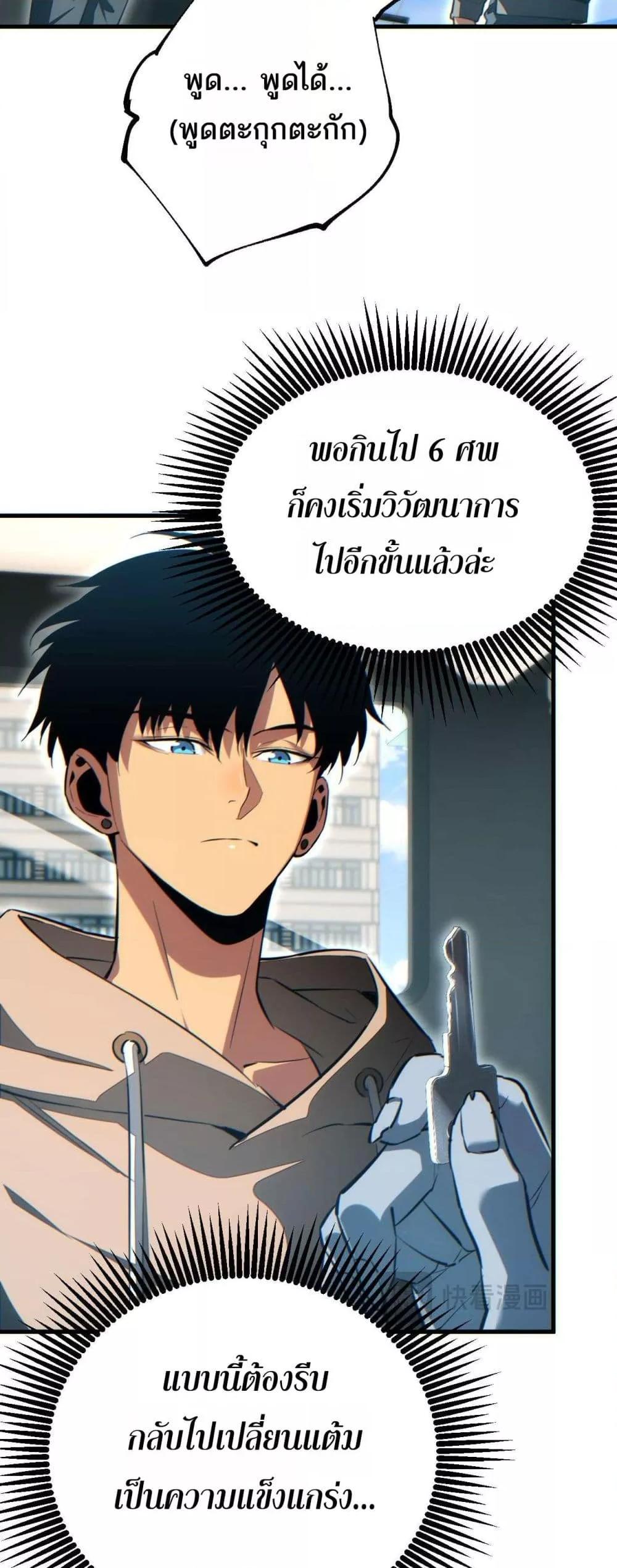 Rebirth in the end times: I reached the top by opening boxes Chap 25 - Next Chap 26