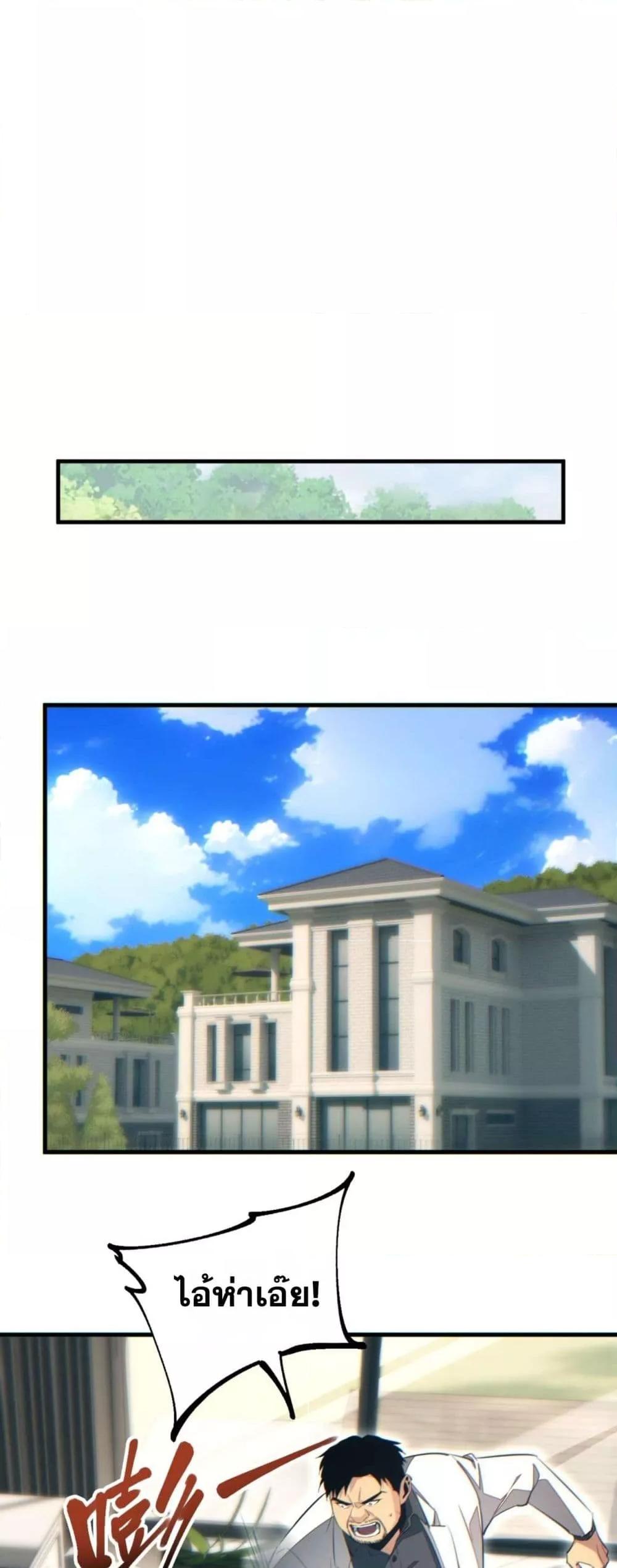 Rebirth in the end times: I reached the top by opening boxes Chap 25 - Next Chap 26