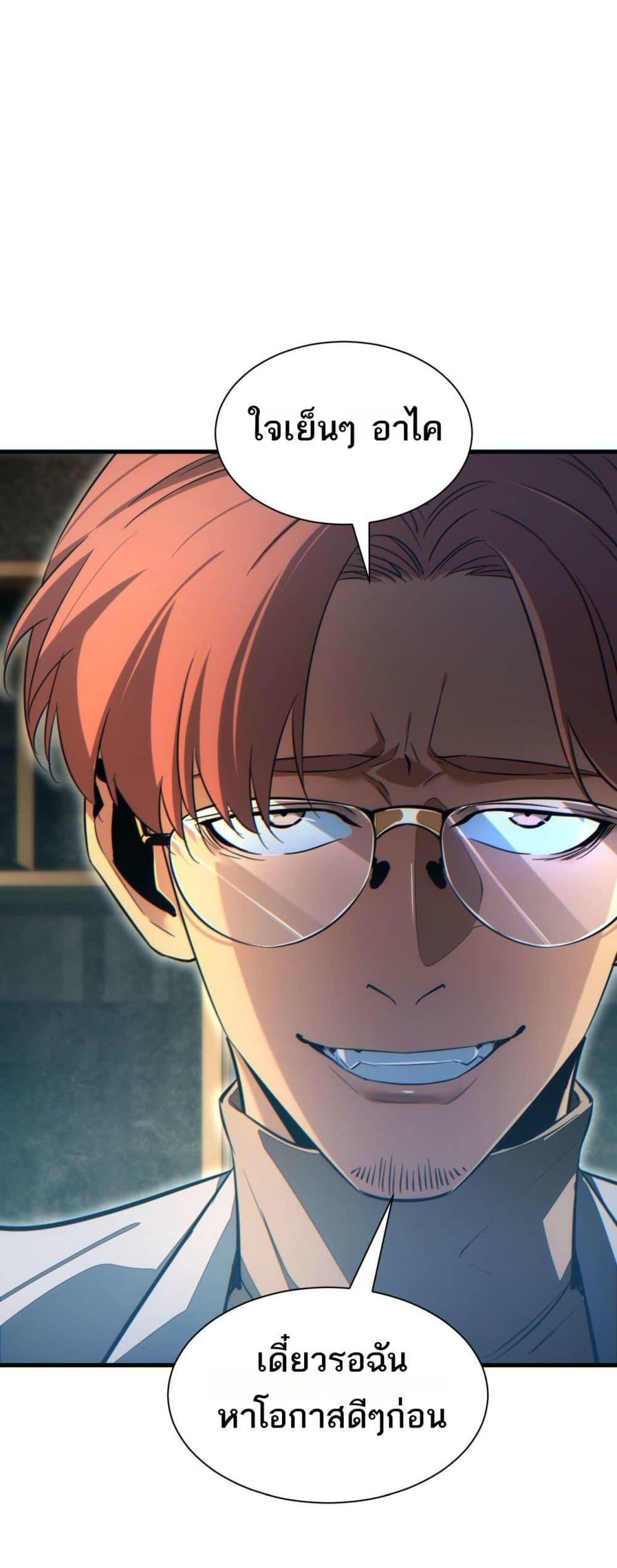 Rebirth in the end times: I reached the top by opening boxes Chap 25 - Next Chap 26