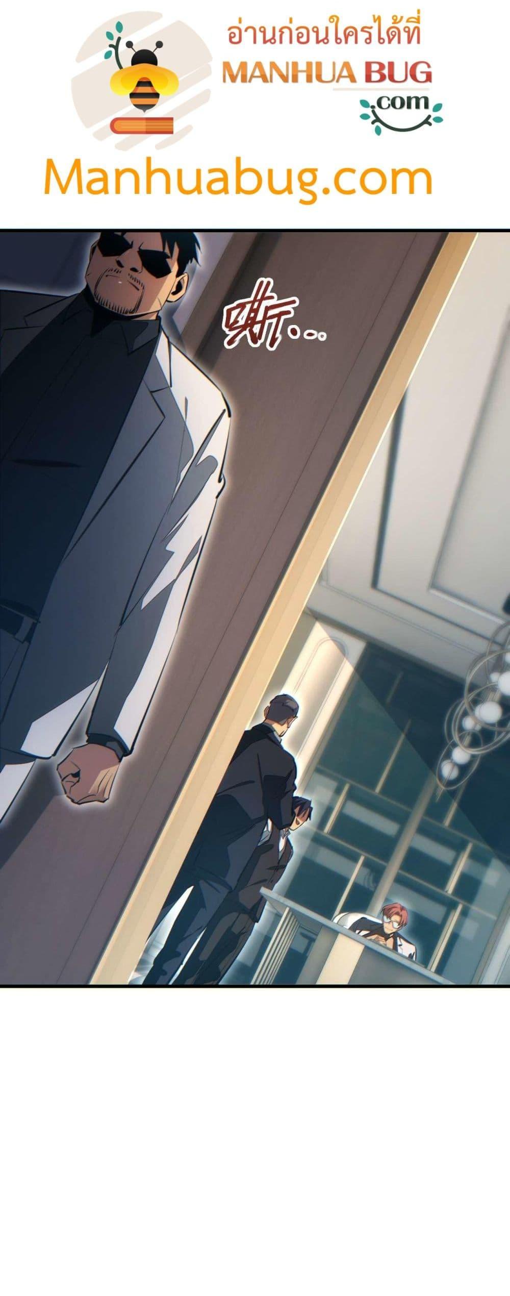 Rebirth in the end times: I reached the top by opening boxes Chap 25 - Next Chap 26