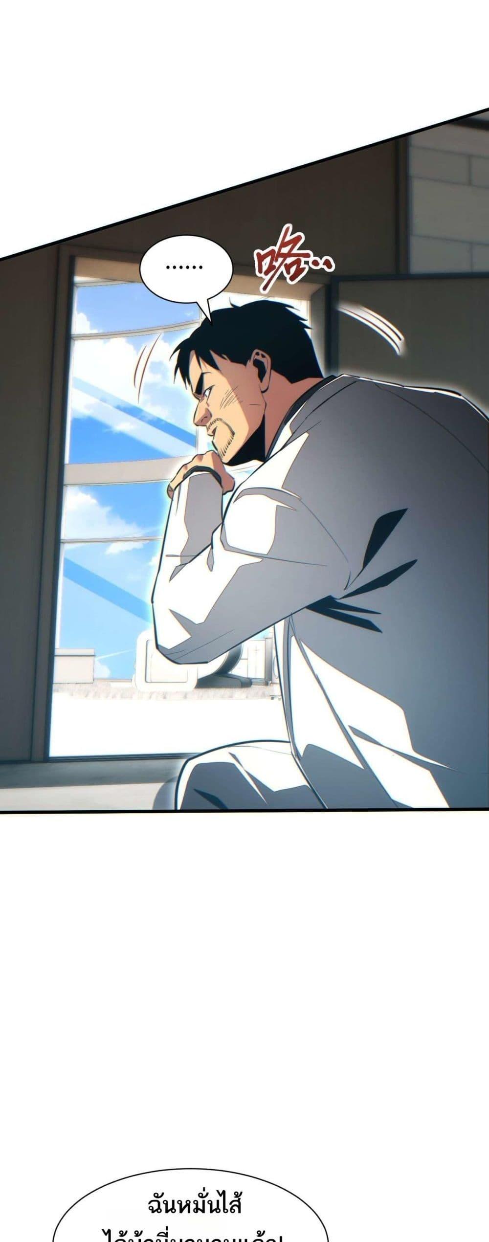 Rebirth in the end times: I reached the top by opening boxes Chap 25 - Next Chap 26