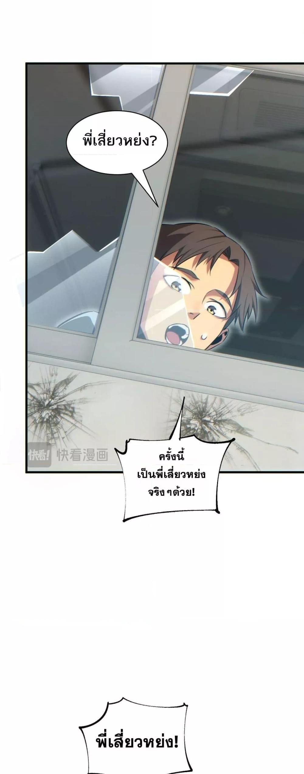 Rebirth in the end times: I reached the top by opening boxes Chap 25 - Next Chap 26