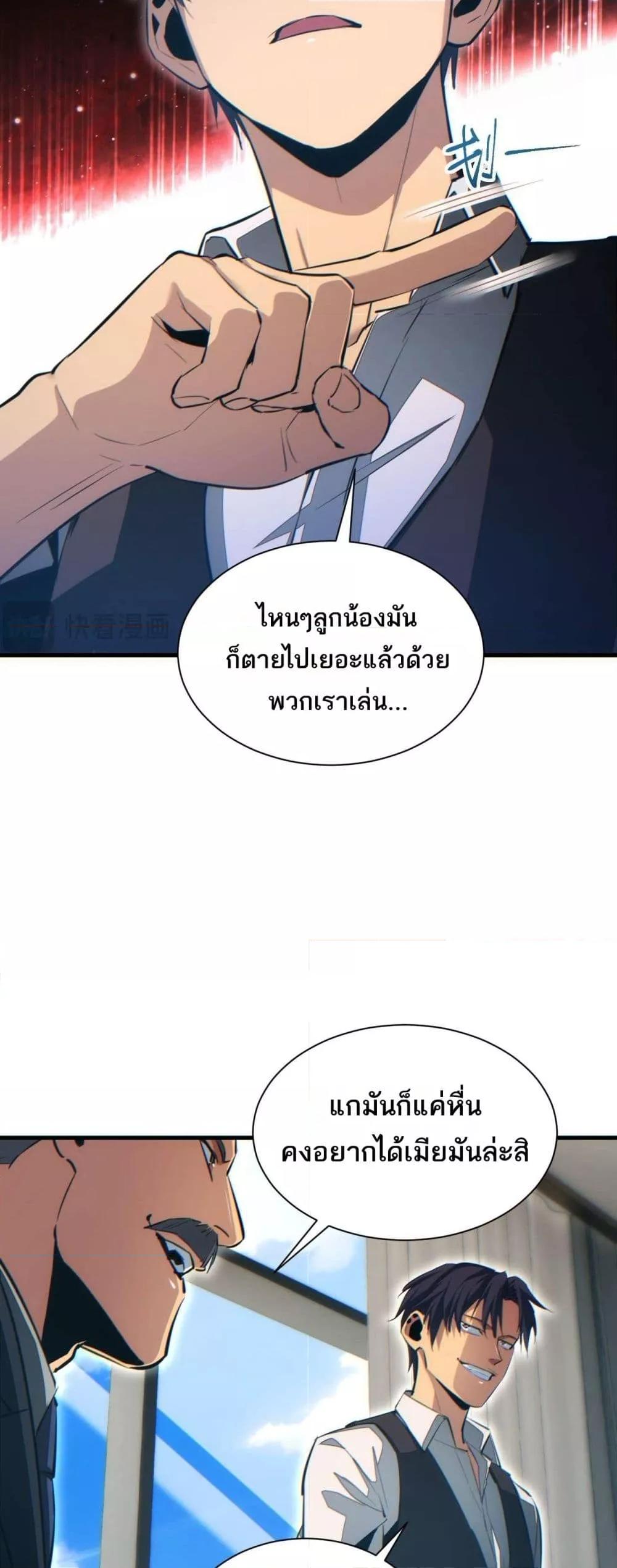 Rebirth in the end times: I reached the top by opening boxes Chap 25 - Next Chap 26