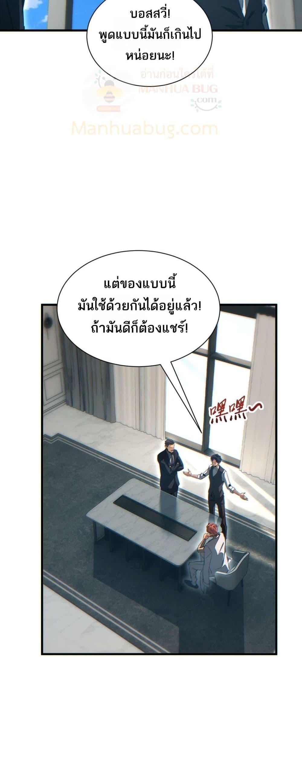 Rebirth in the end times: I reached the top by opening boxes Chap 25 - Next Chap 26