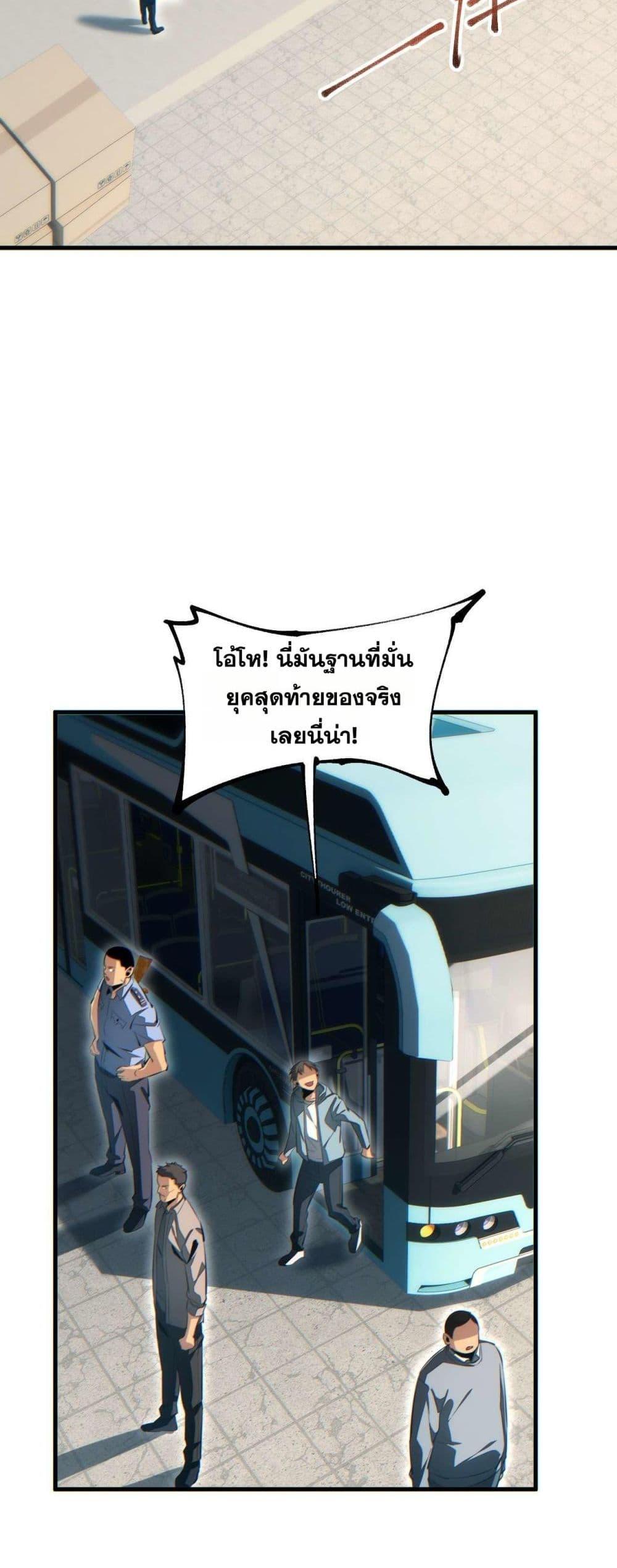 Rebirth in the end times: I reached the top by opening boxes Chap 25 - Next Chap 26