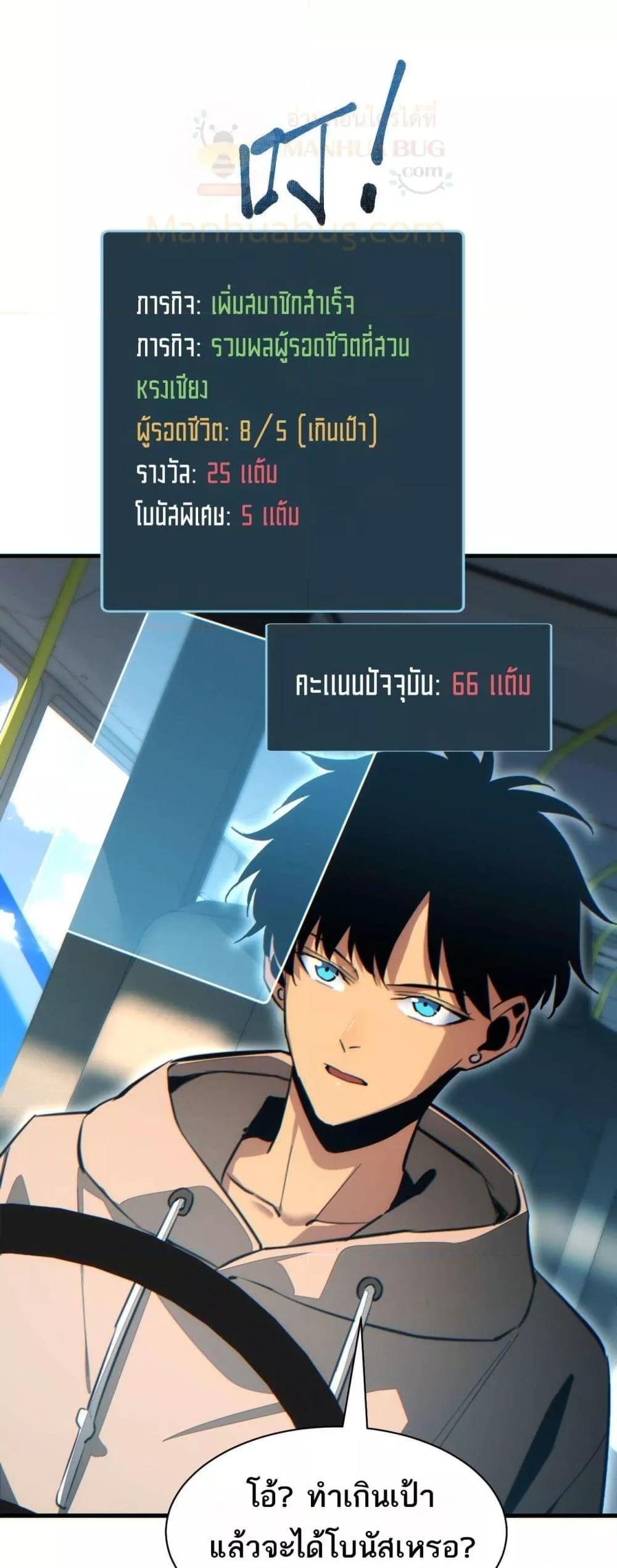 Rebirth in the end times: I reached the top by opening boxes Chap 25 - Next Chap 26