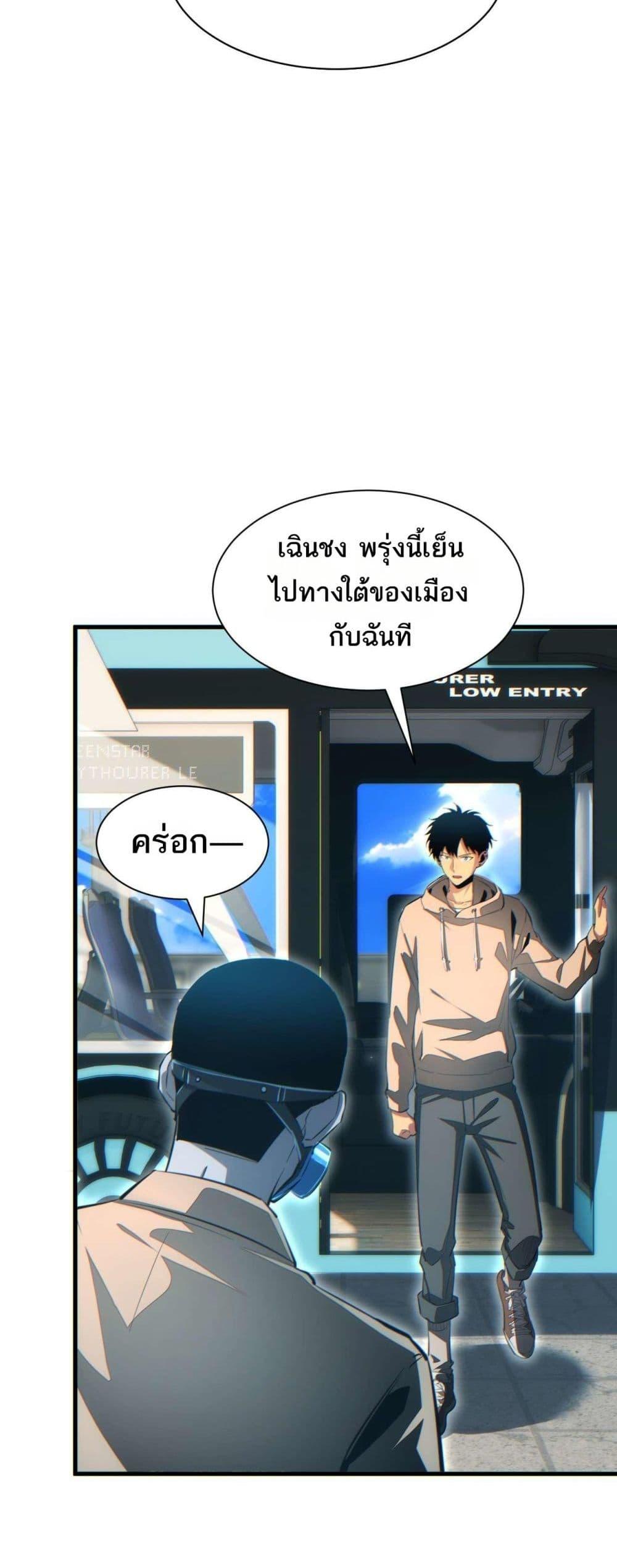 Rebirth in the end times: I reached the top by opening boxes Chap 25 - Next Chap 26