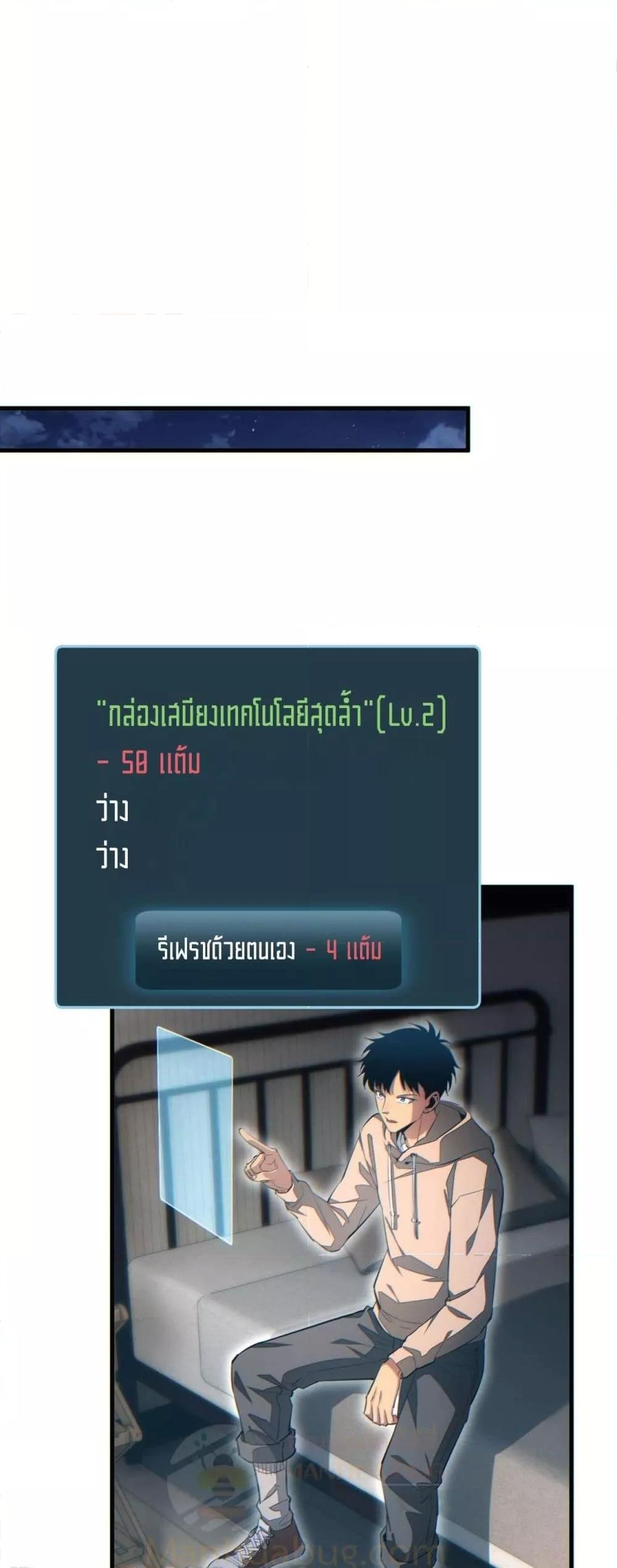 Rebirth in the end times: I reached the top by opening boxes Chap 25 - Next Chap 26