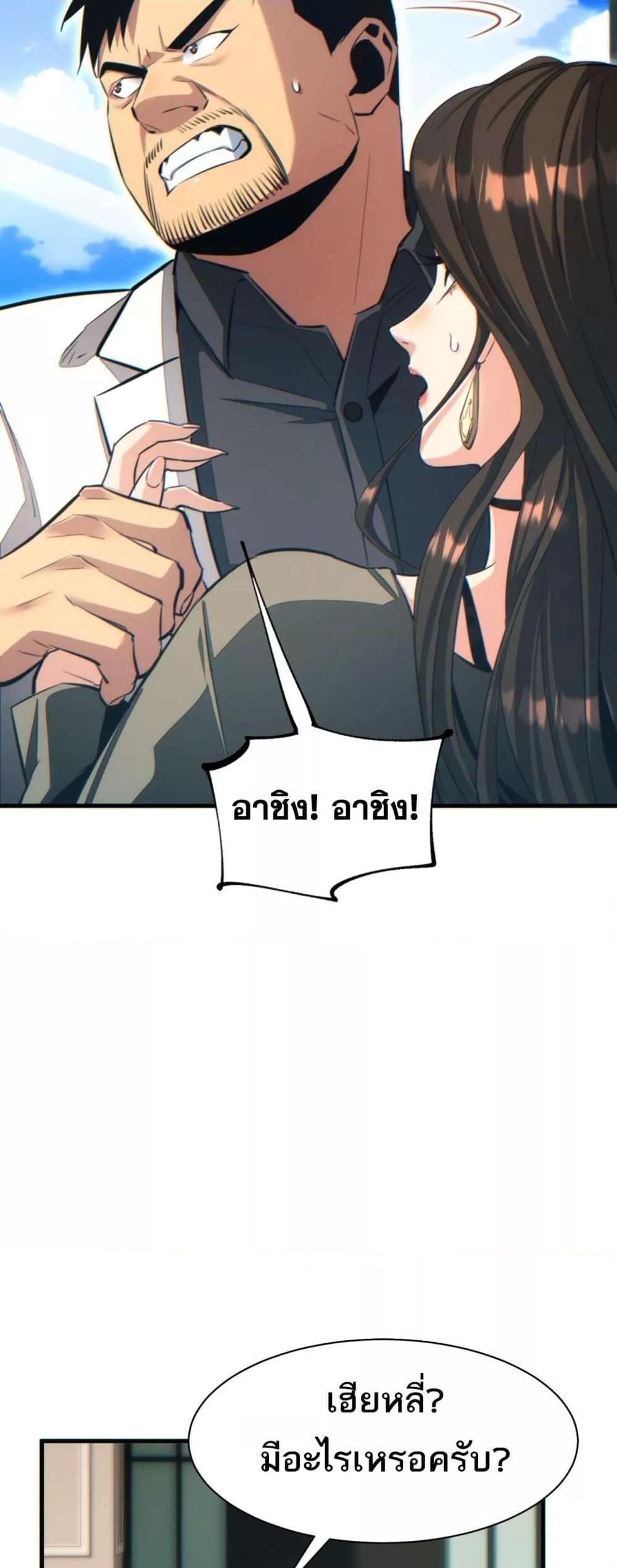 Rebirth in the end times: I reached the top by opening boxes Chap 25 - Next Chap 26