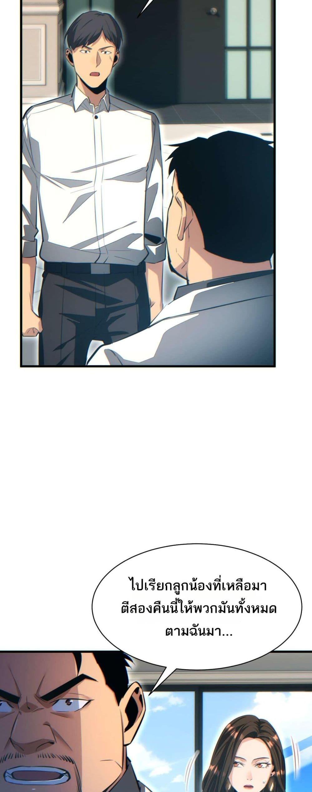 Rebirth in the end times: I reached the top by opening boxes Chap 25 - Next Chap 26