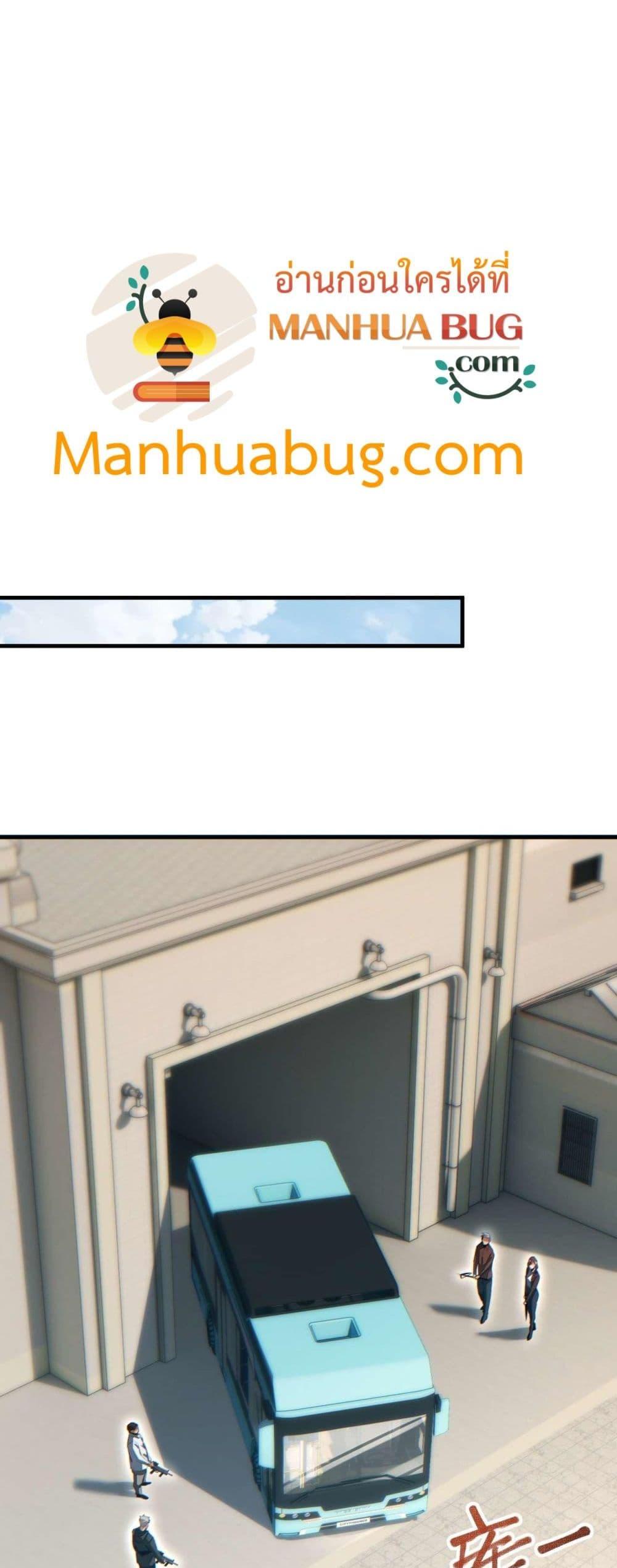 Rebirth in the end times: I reached the top by opening boxes Chap 25 - Next Chap 26