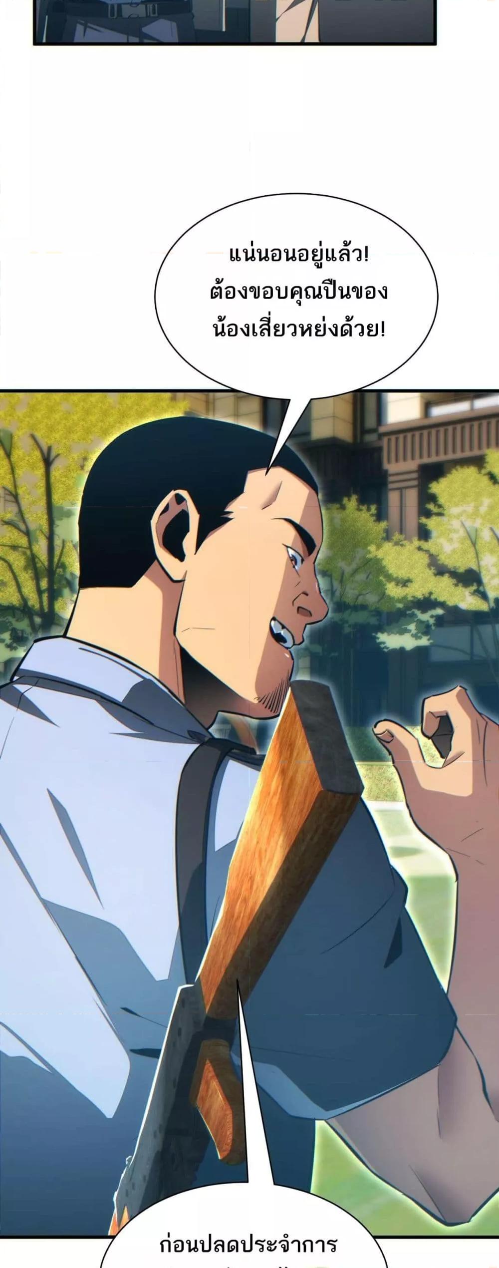 Rebirth in the end times: I reached the top by opening boxes Chap 25 - Next Chap 26