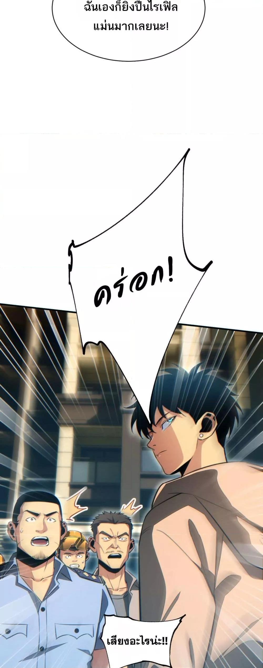 Rebirth in the end times: I reached the top by opening boxes Chap 25 - Next Chap 26