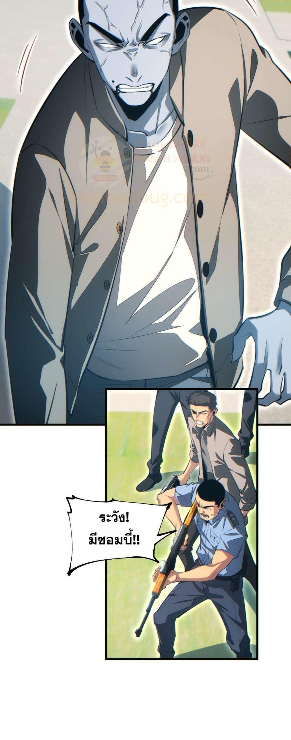 Rebirth in the end times: I reached the top by opening boxes Chap 25 - Next Chap 26