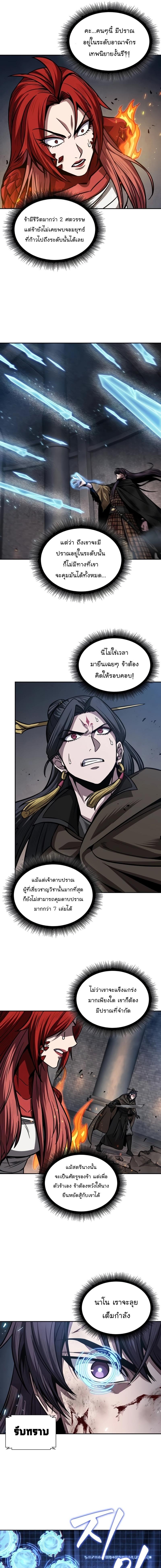 Nano Machine Chap 203 - Next Chap 204