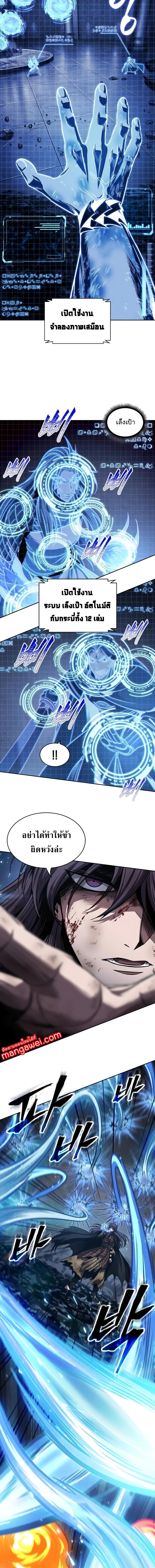 Nano Machine Chap 203 - Next Chap 204