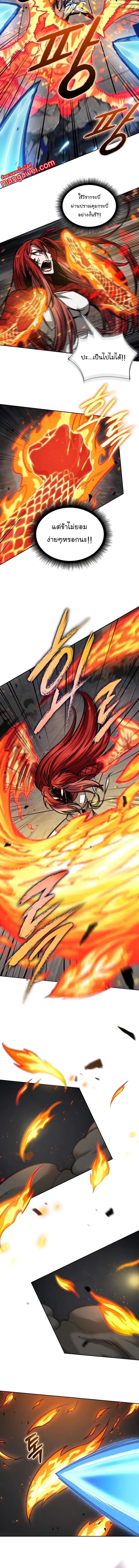 Nano Machine Chap 203 - Next Chap 204