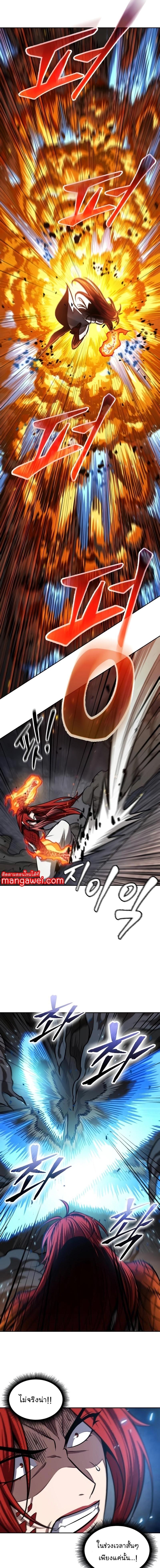 Nano Machine Chap 203 - Next Chap 204